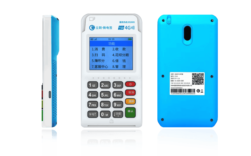 深泽立刷电签POS机